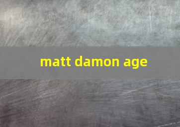  matt damon age